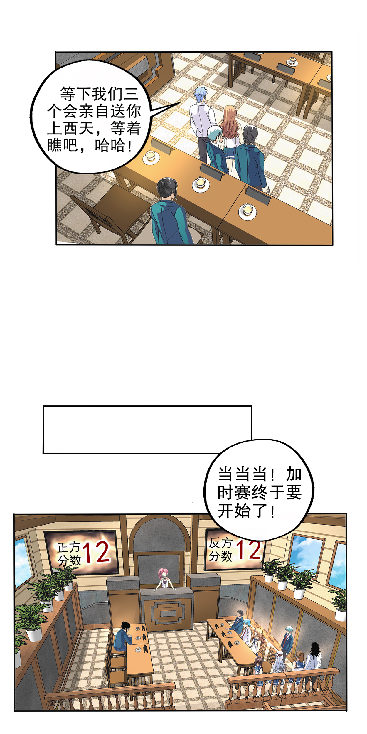 12