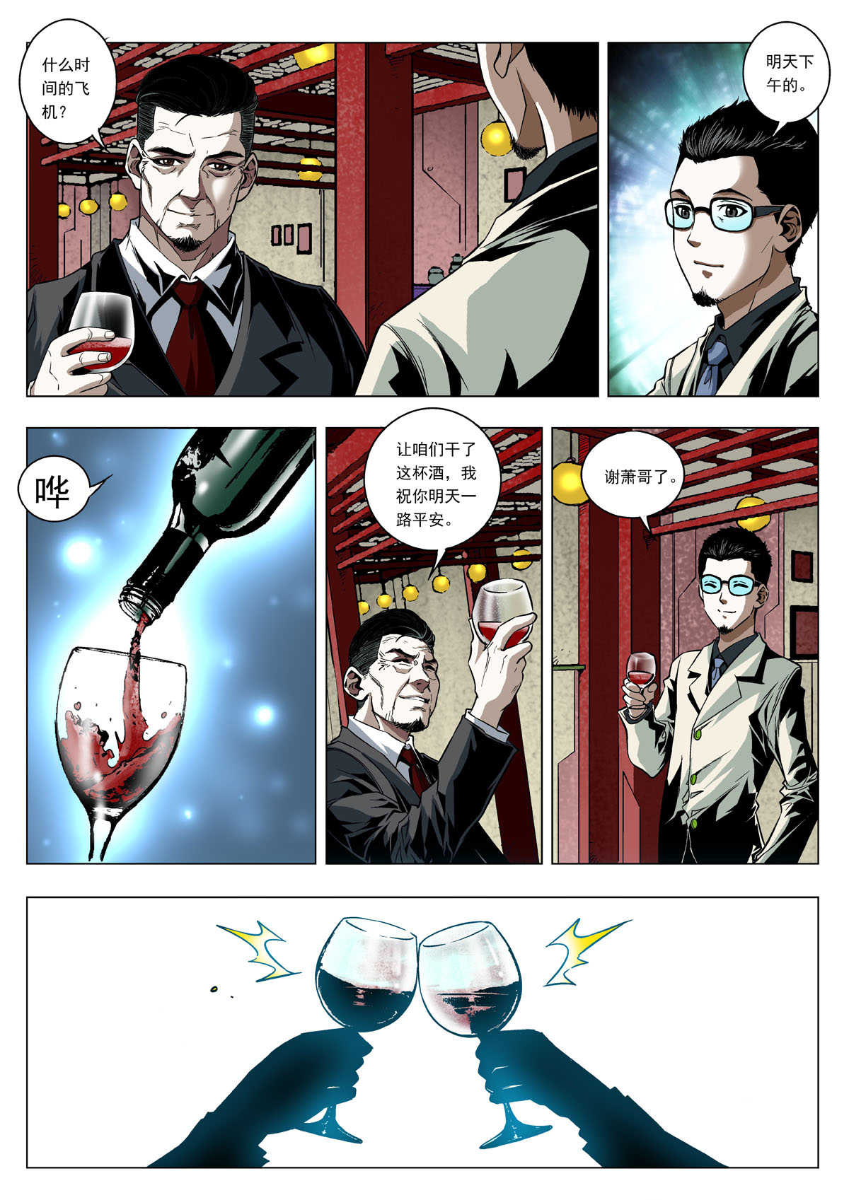 5
