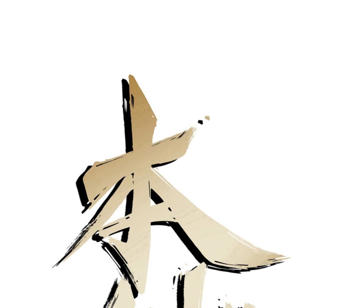 本剑仙绝不为奴 - 第18话 龙血公主 - 第1页