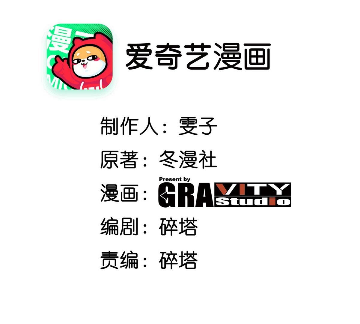 本剑仙绝不为奴 - 第18话 龙血公主 - 第3页