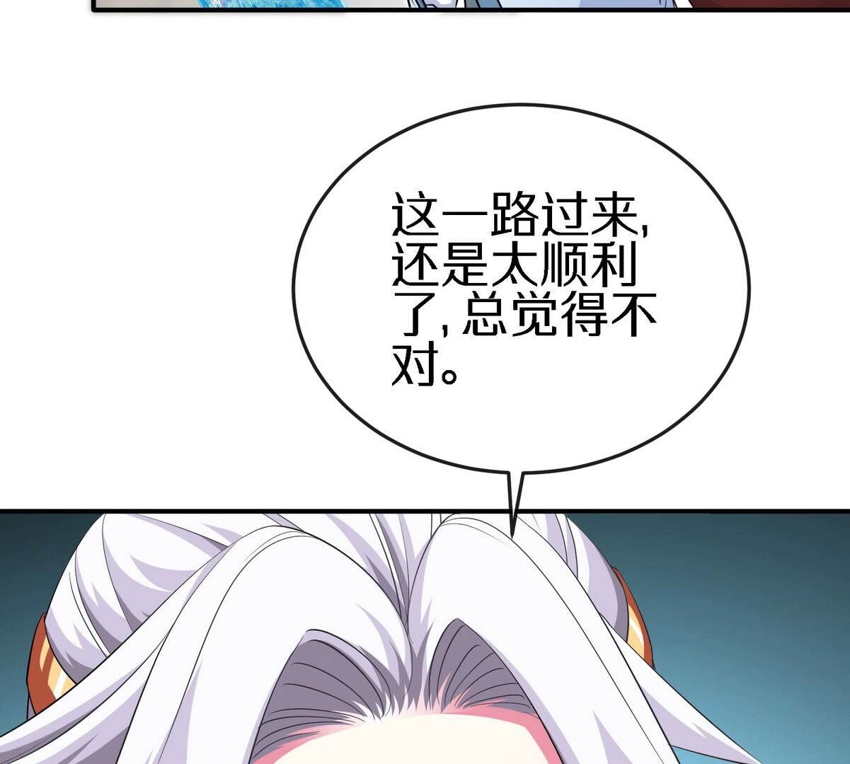 本剑仙绝不为奴 - 第18话 龙血公主 - 第9页