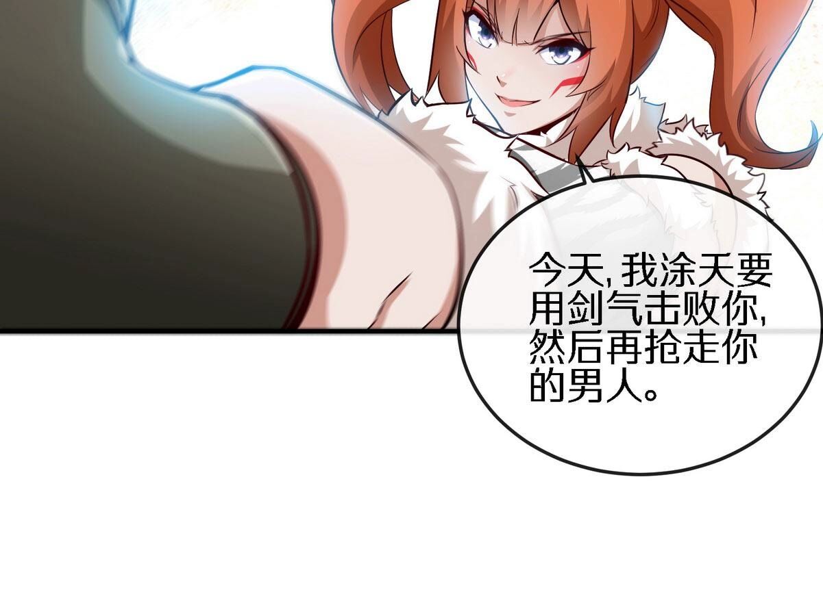 本剑仙绝不为奴 - 第18话 龙血公主 - 第42页