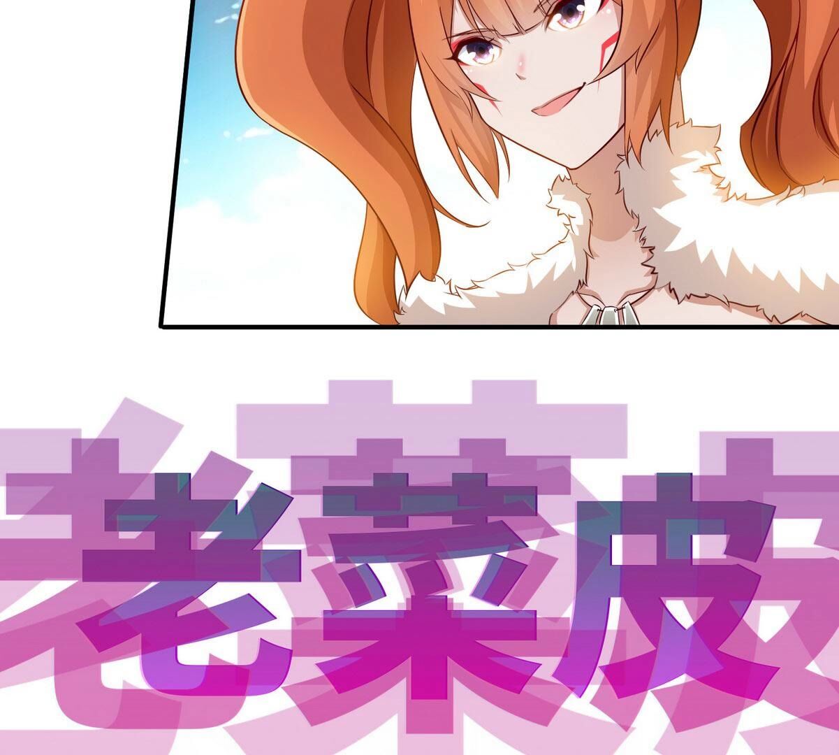 本剑仙绝不为奴 - 第18话 龙血公主 - 第45页