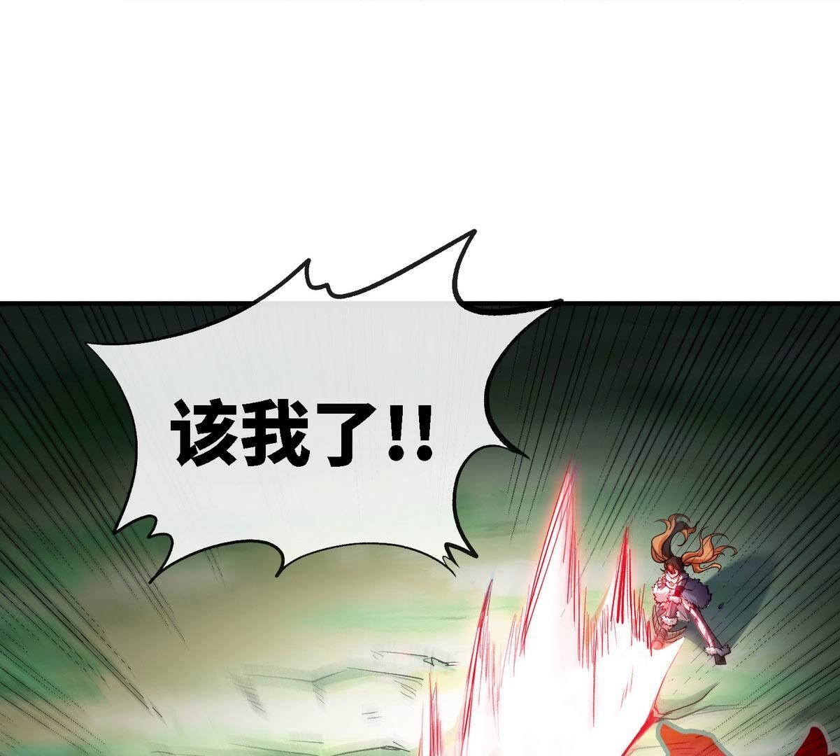 本剑仙绝不为奴 - 第18话 龙血公主 - 第57页