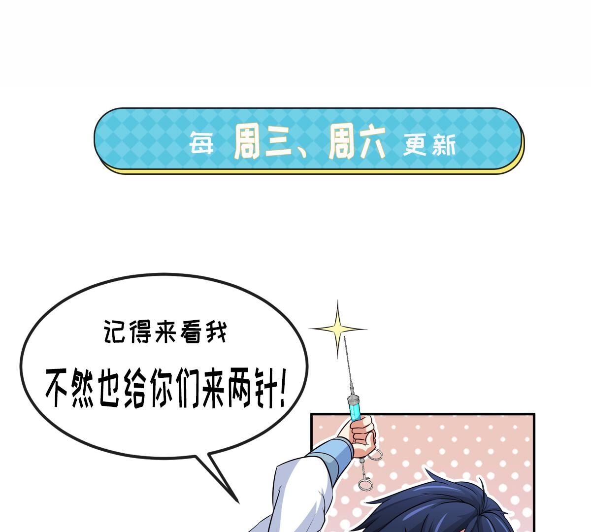 本剑仙绝不为奴 - 第18话 龙血公主 - 第61页