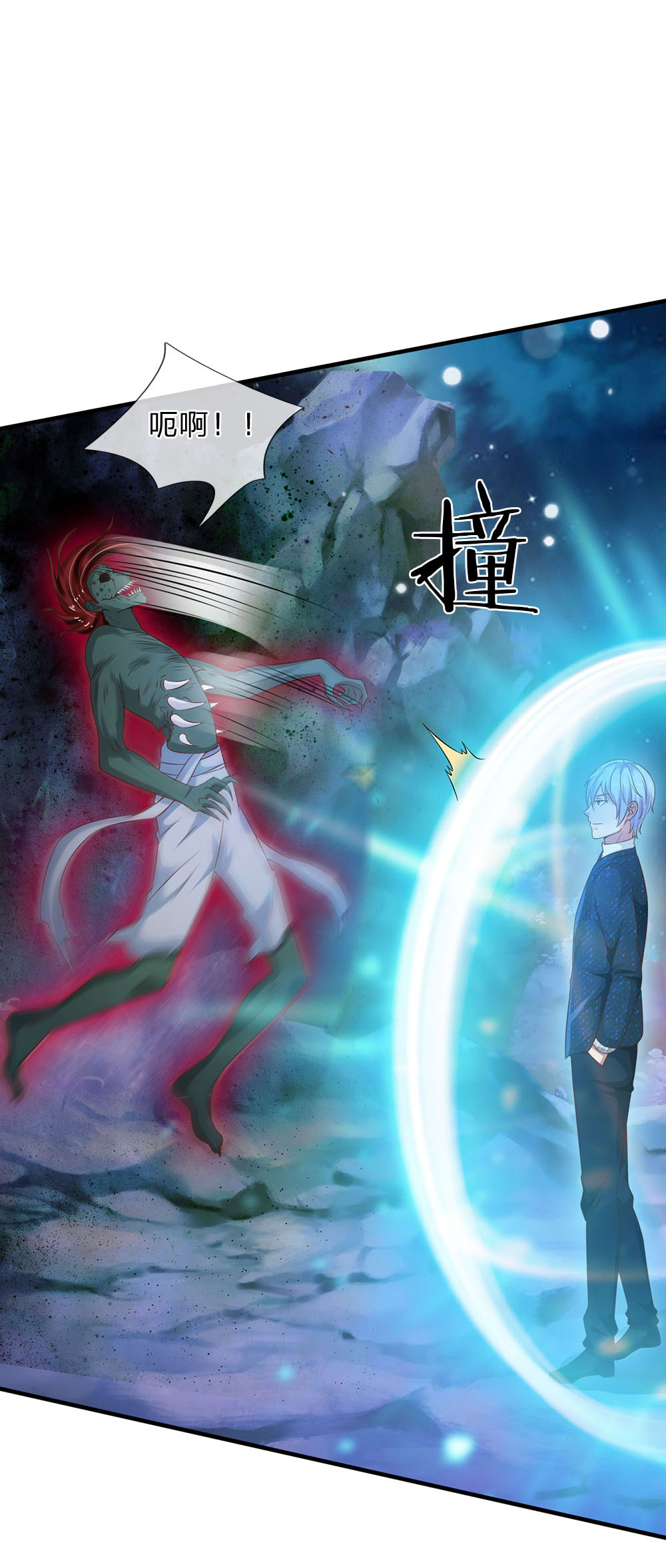 我是大仙尊 - 第170话 再三提醒，反而怪我 - 第1页