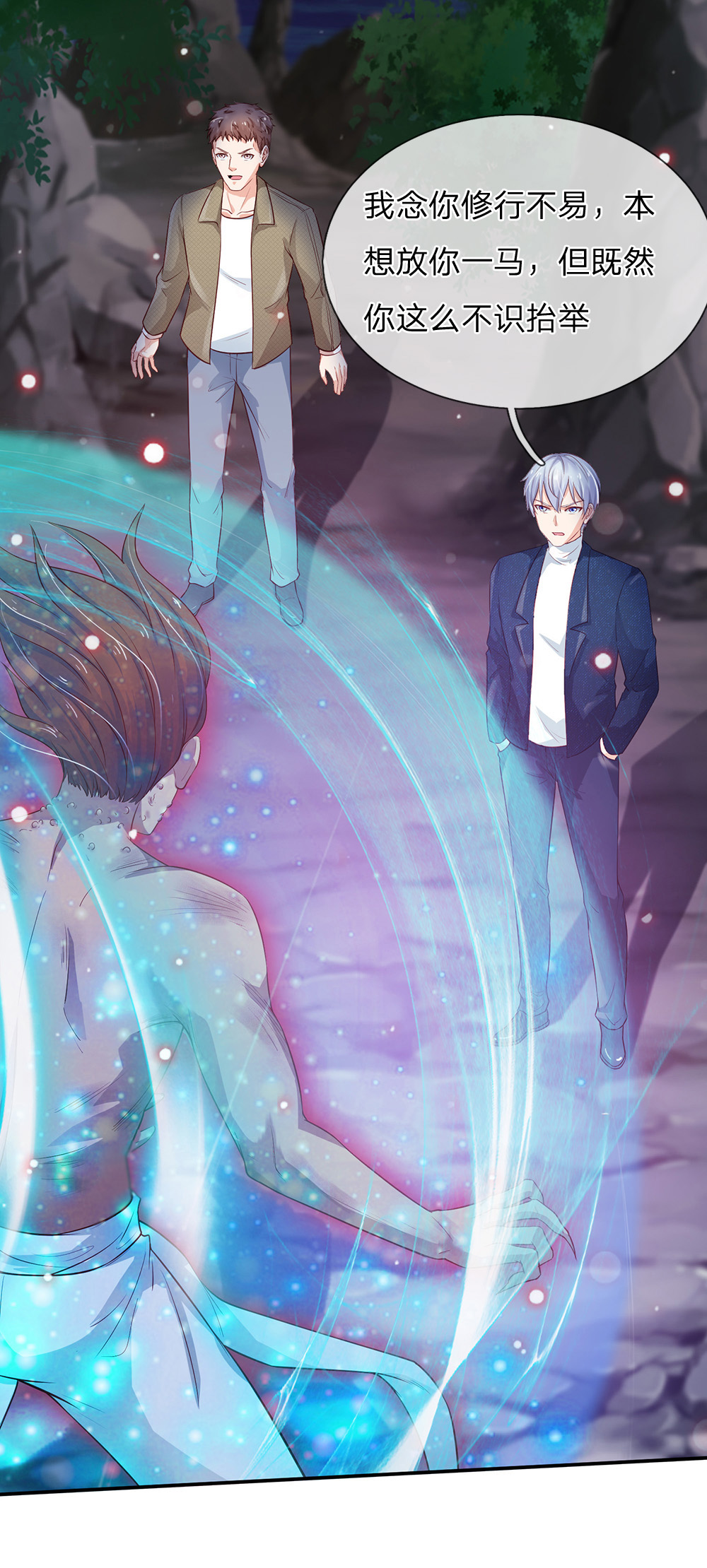 我是大仙尊 - 第170话 再三提醒，反而怪我 - 第5页