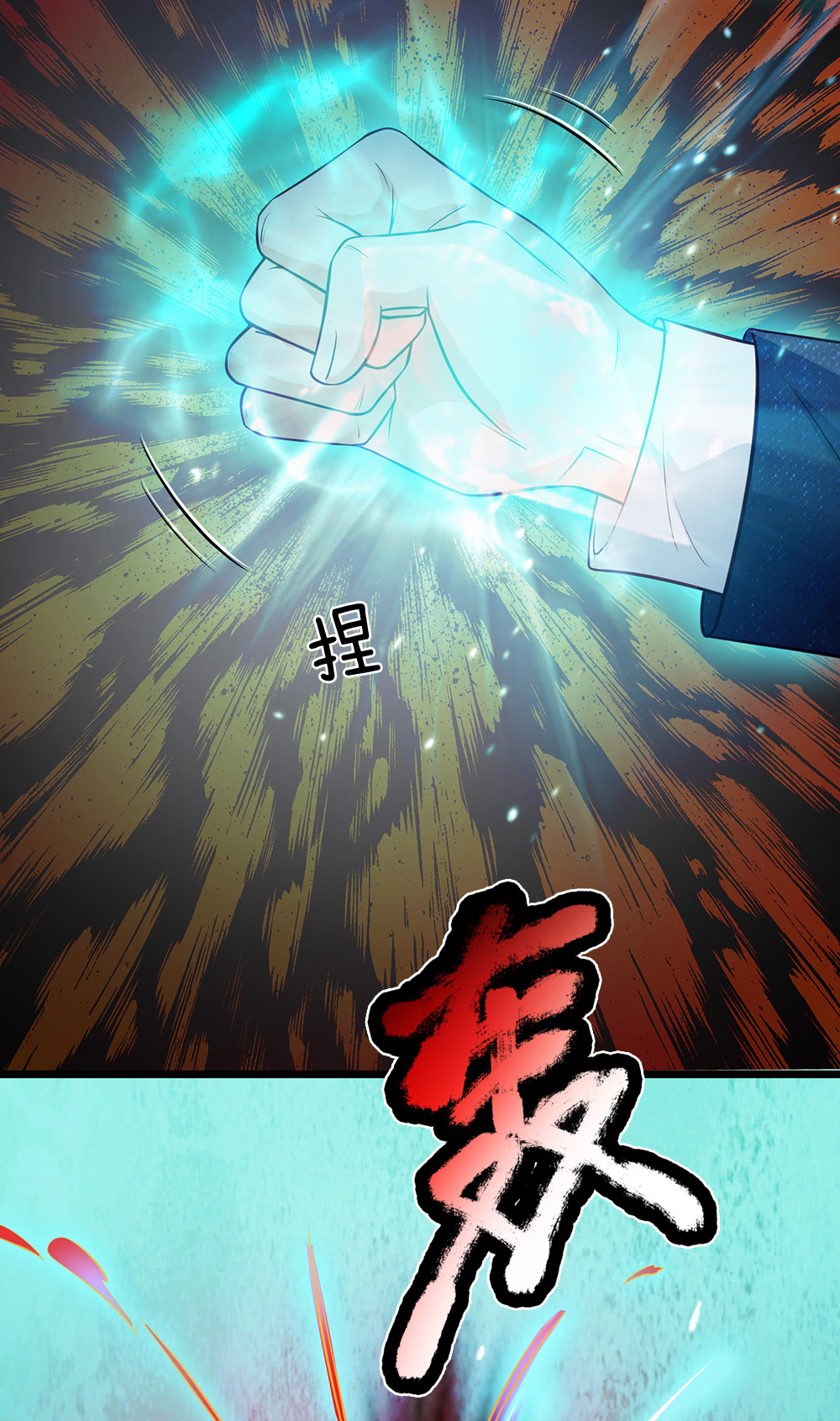 我是大仙尊 - 第170话 再三提醒，反而怪我 - 第7页