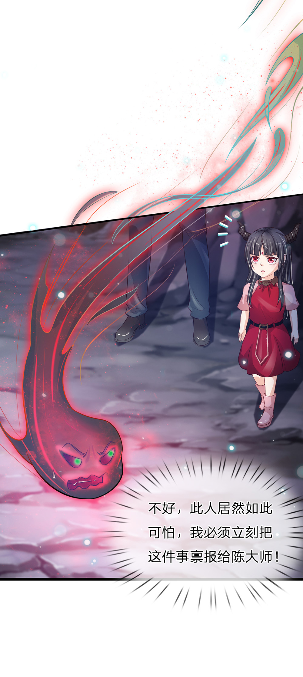 我是大仙尊 - 第170话 再三提醒，反而怪我 - 第9页