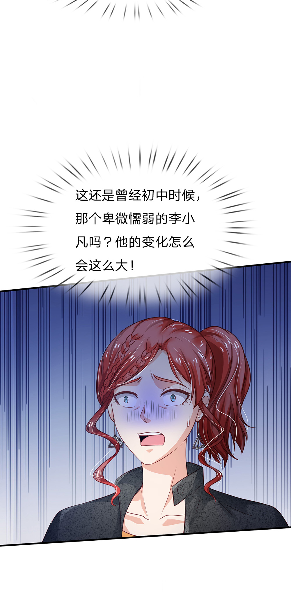 我是大仙尊 - 第170话 再三提醒，反而怪我 - 第14页