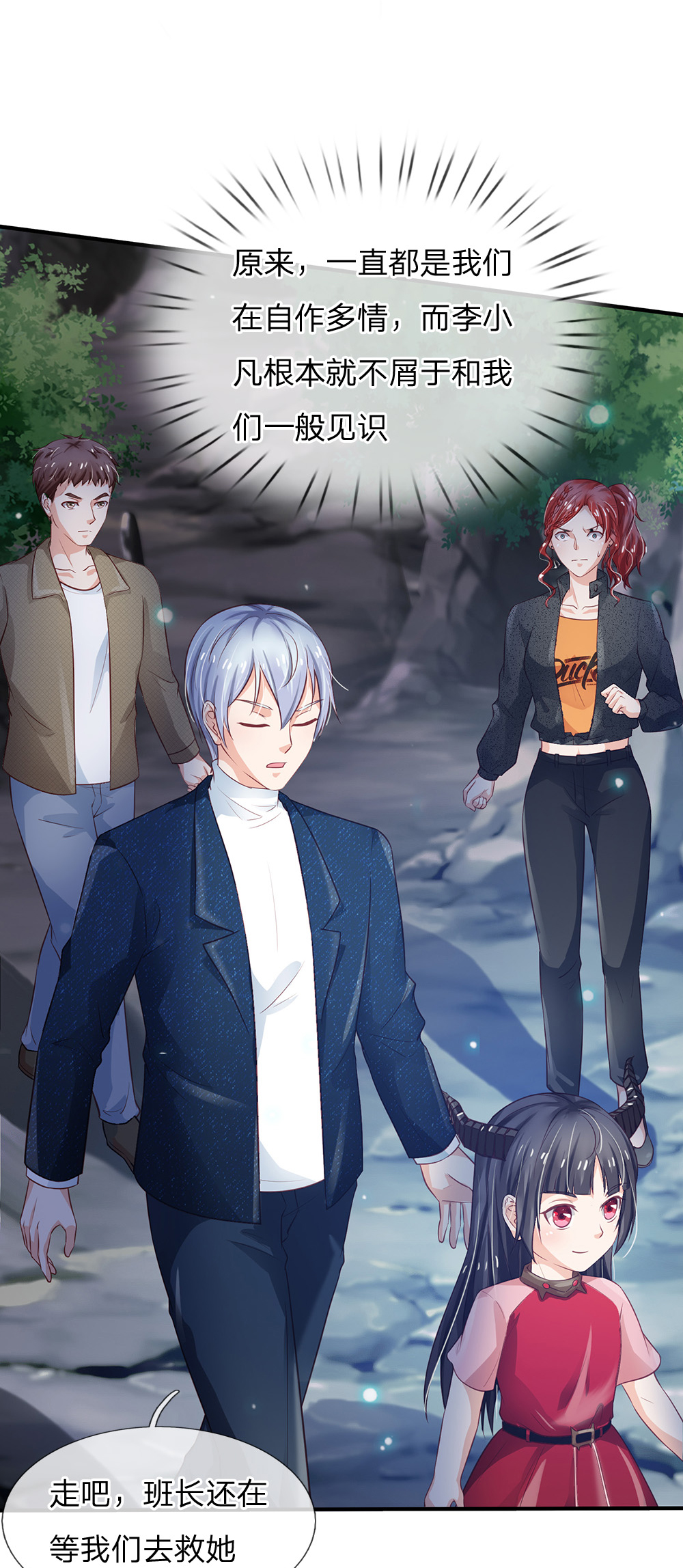 我是大仙尊 - 第170话 再三提醒，反而怪我 - 第15页