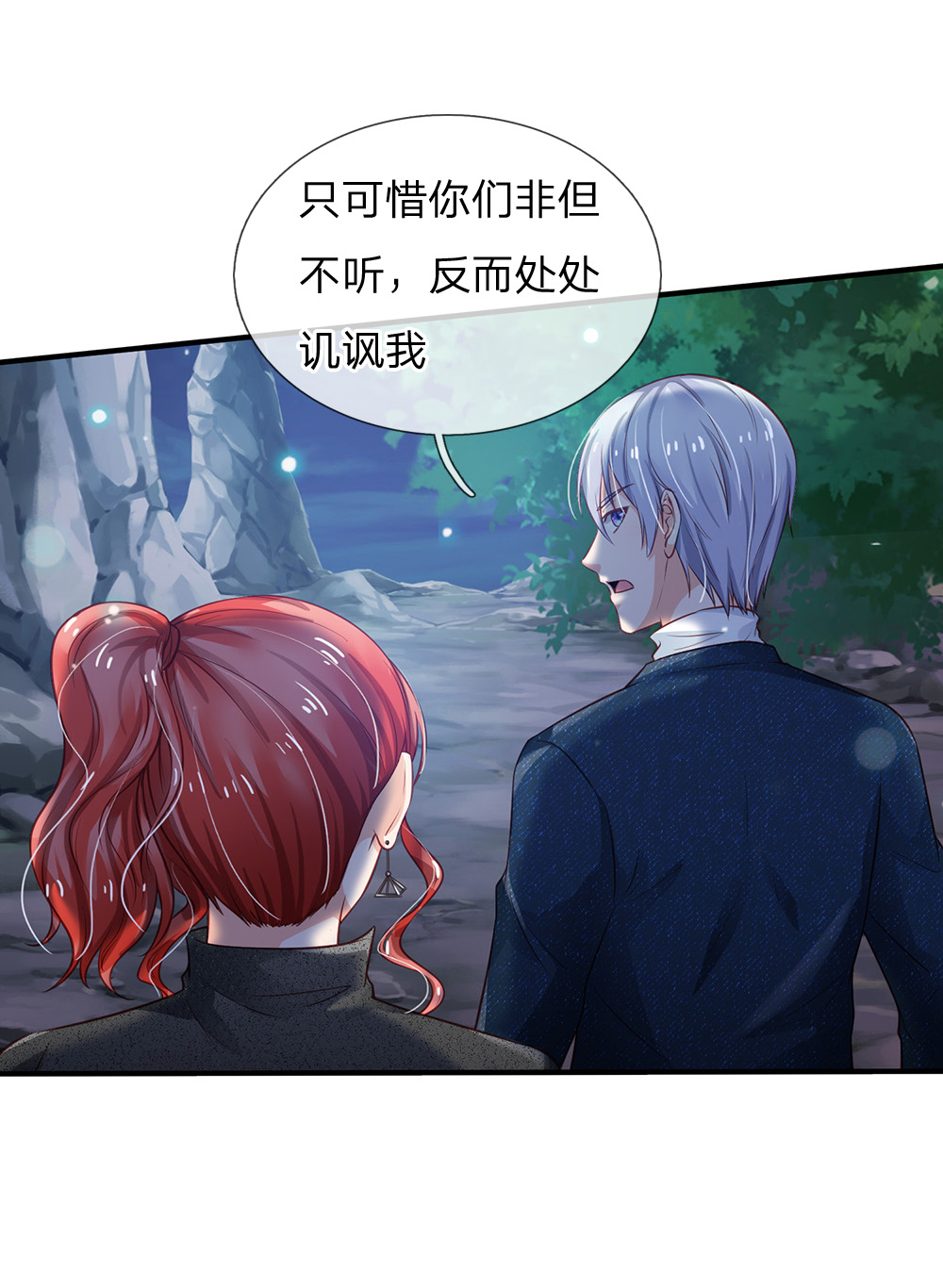 我是大仙尊 - 第170话 再三提醒，反而怪我 - 第19页