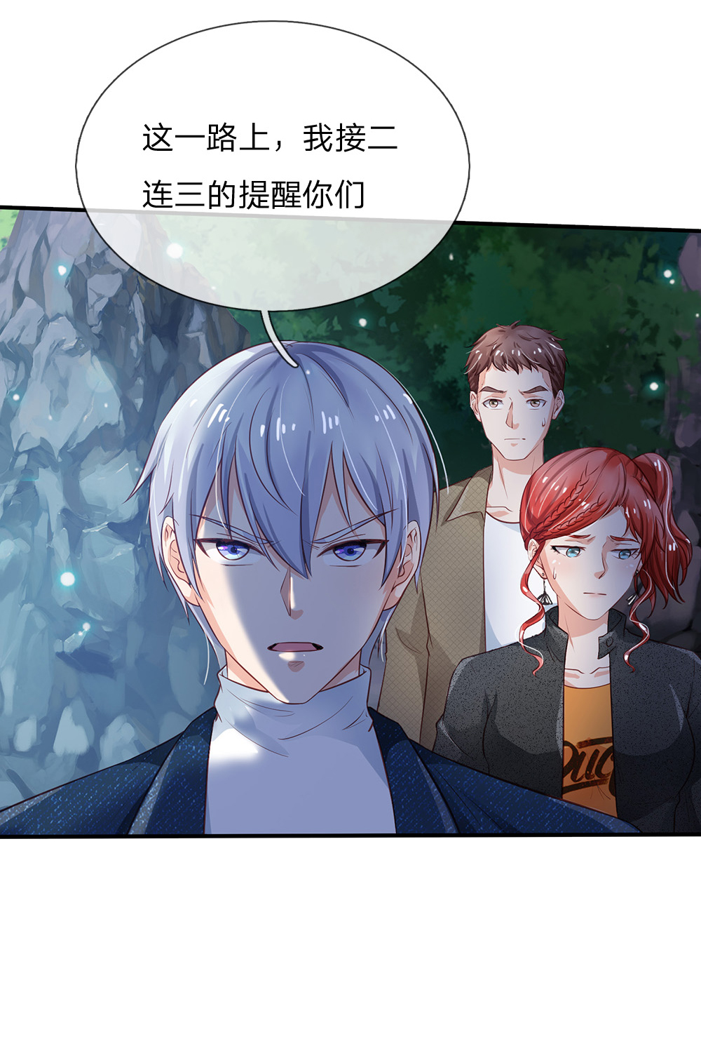 我是大仙尊 - 第170话 再三提醒，反而怪我 - 第21页