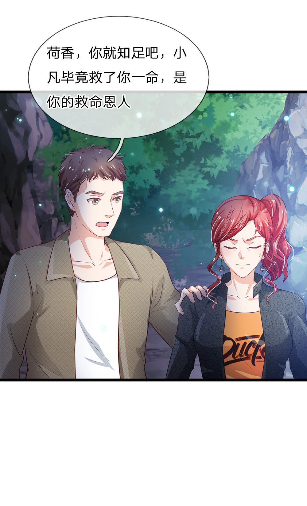 我是大仙尊 - 第170话 再三提醒，反而怪我 - 第24页