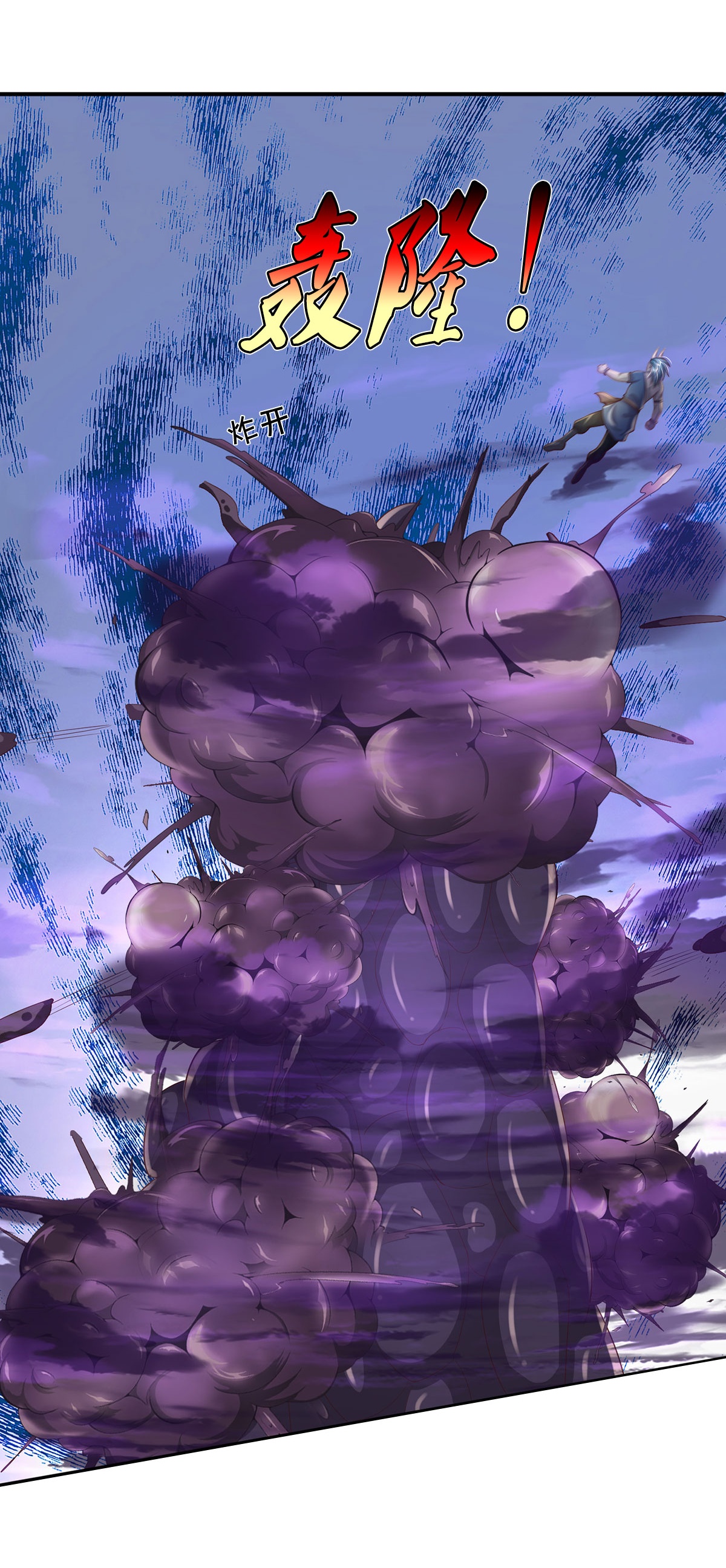 我是大仙尊 - 第342话 夺回阵法，做个了结！ - 第7页