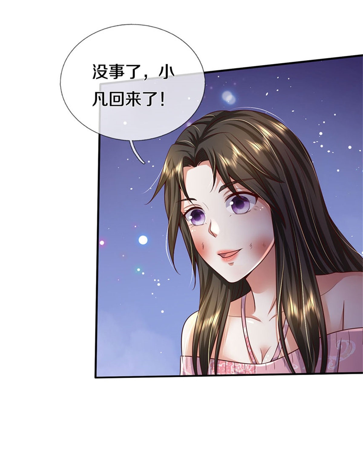 我是大仙尊 - 第342话 夺回阵法，做个了结！ - 第9页