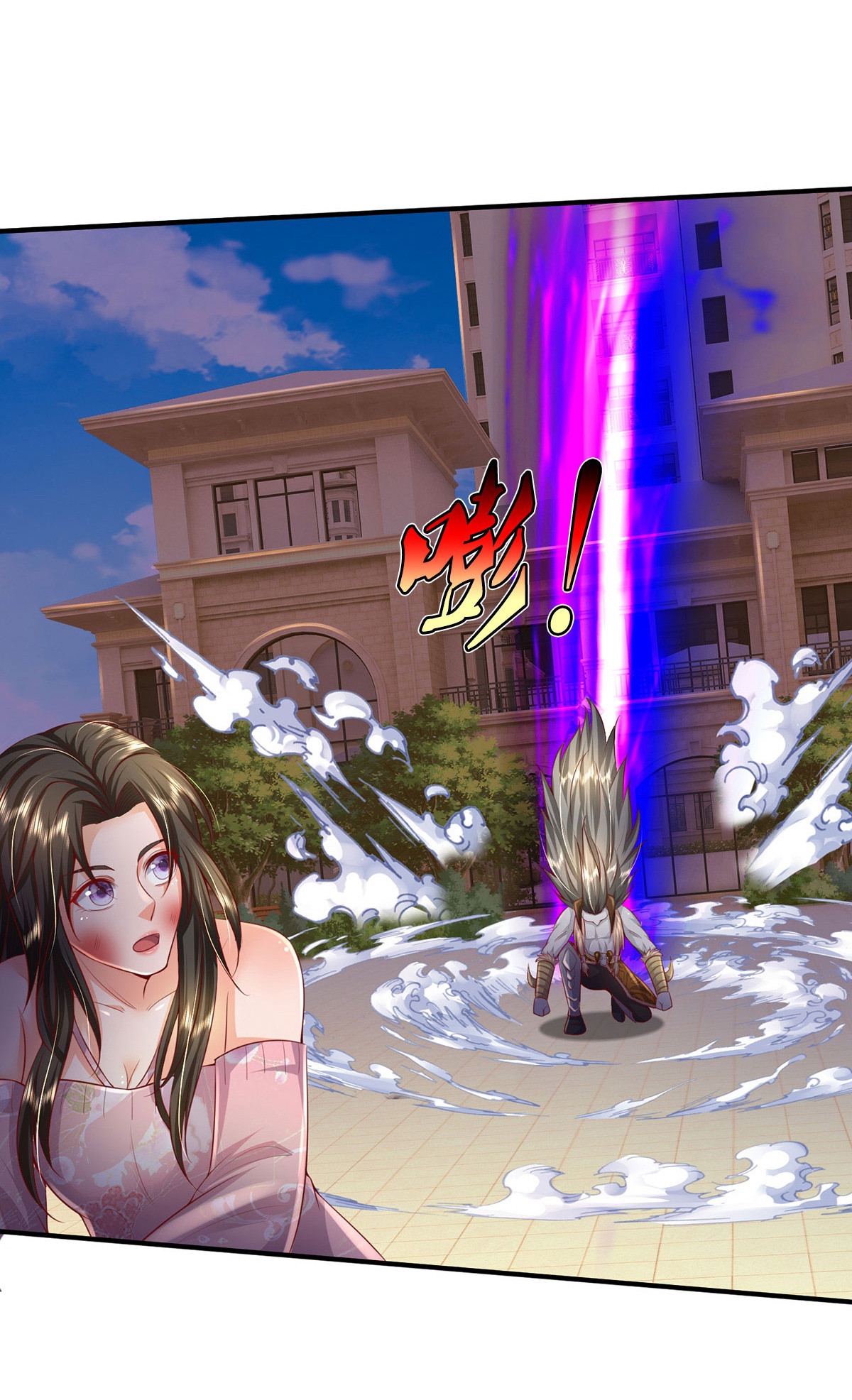 我是大仙尊 - 第342话 夺回阵法，做个了结！ - 第10页