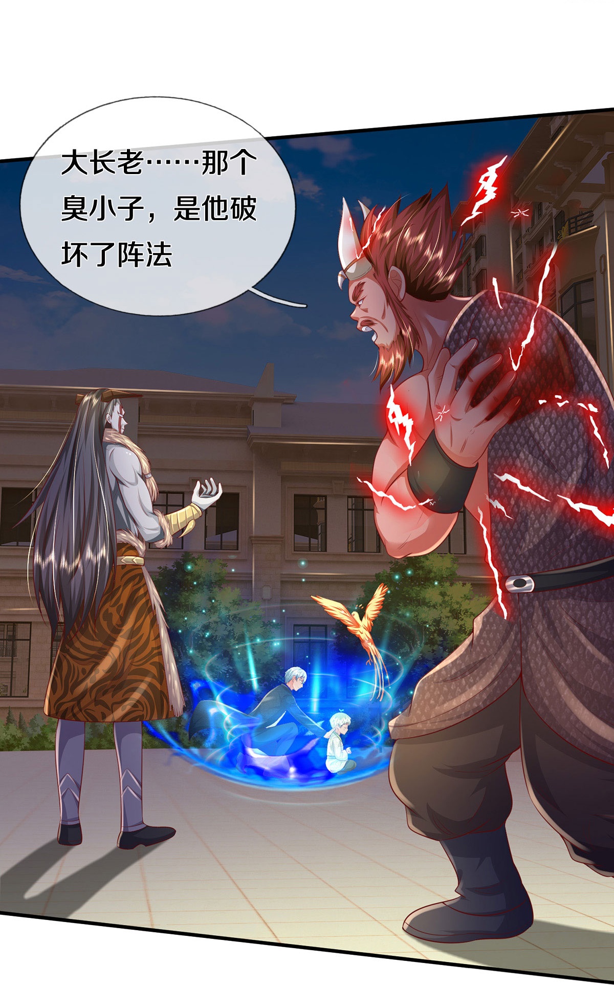 我是大仙尊 - 第342话 夺回阵法，做个了结！ - 第15页