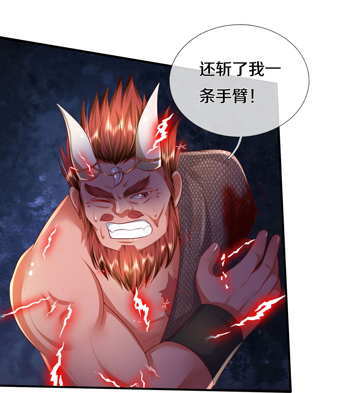 我是大仙尊 - 第342话 夺回阵法，做个了结！ - 第16页