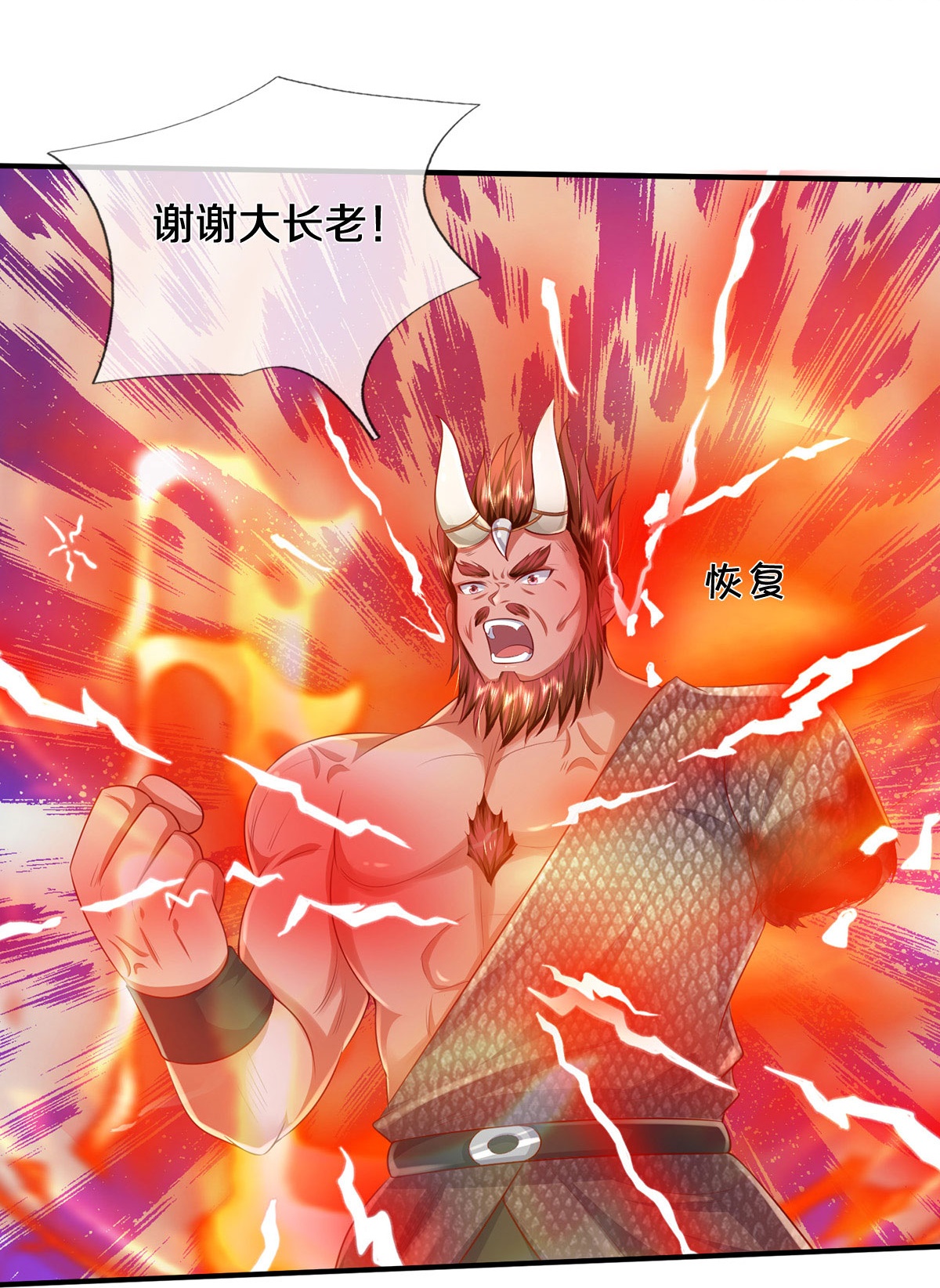 我是大仙尊 - 第342话 夺回阵法，做个了结！ - 第18页