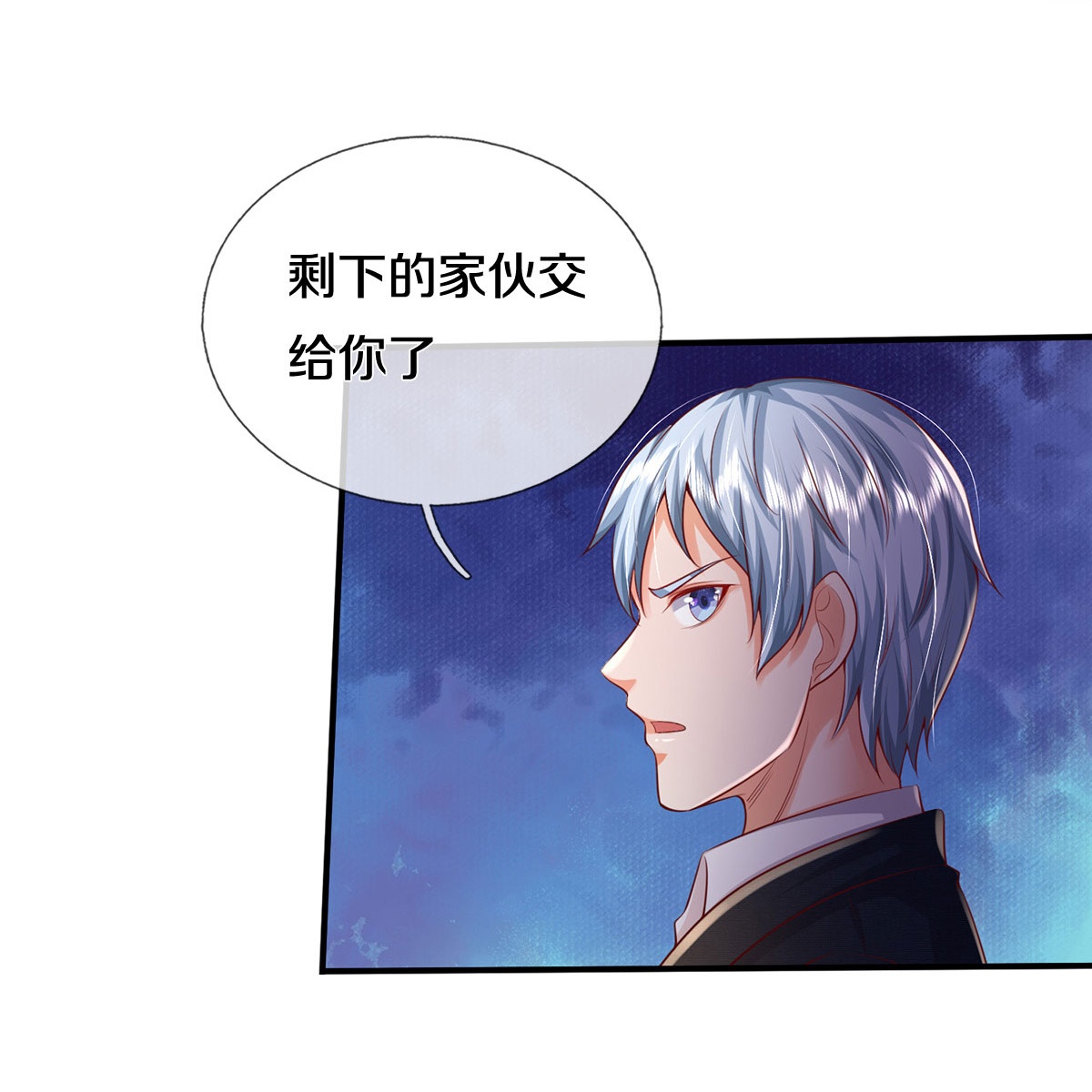 我是大仙尊 - 第342话 夺回阵法，做个了结！ - 第24页