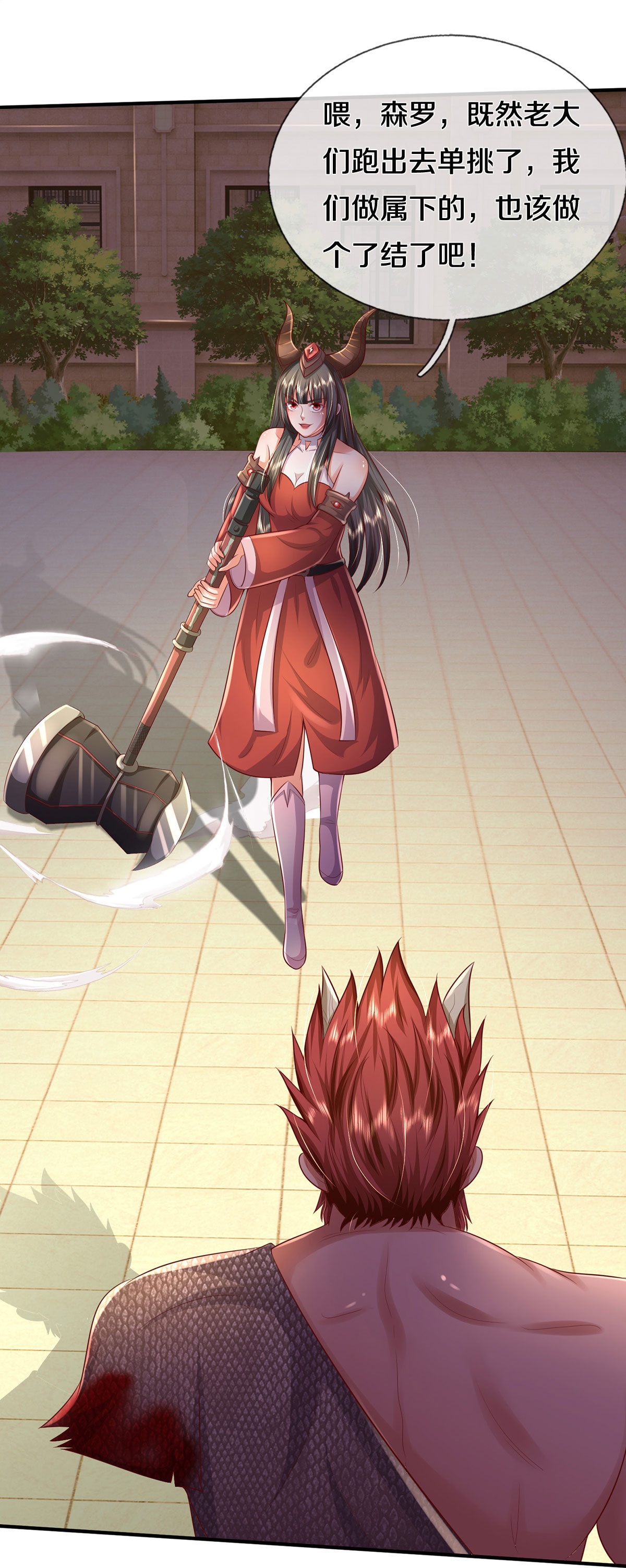 我是大仙尊 - 第342话 夺回阵法，做个了结！ - 第30页