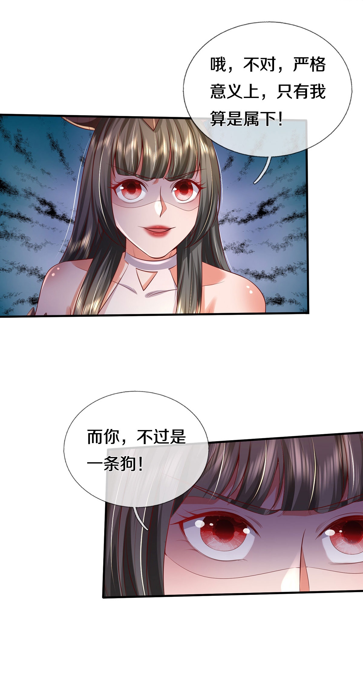 我是大仙尊 - 第342话 夺回阵法，做个了结！ - 第31页