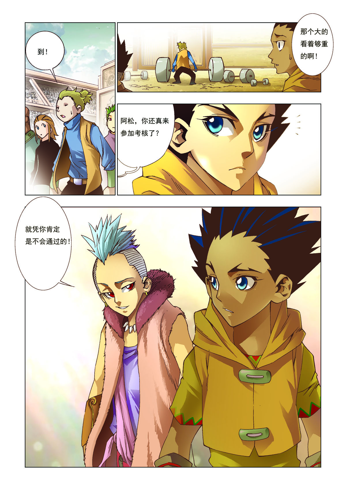 /template/pc/baozi/image/load.gif