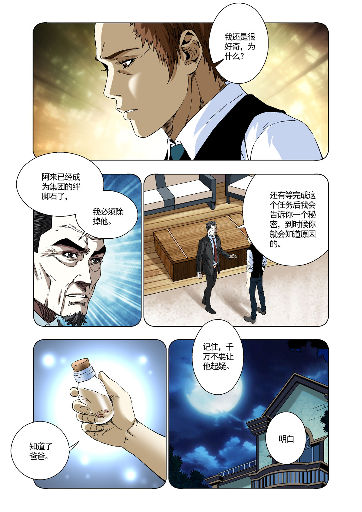 6