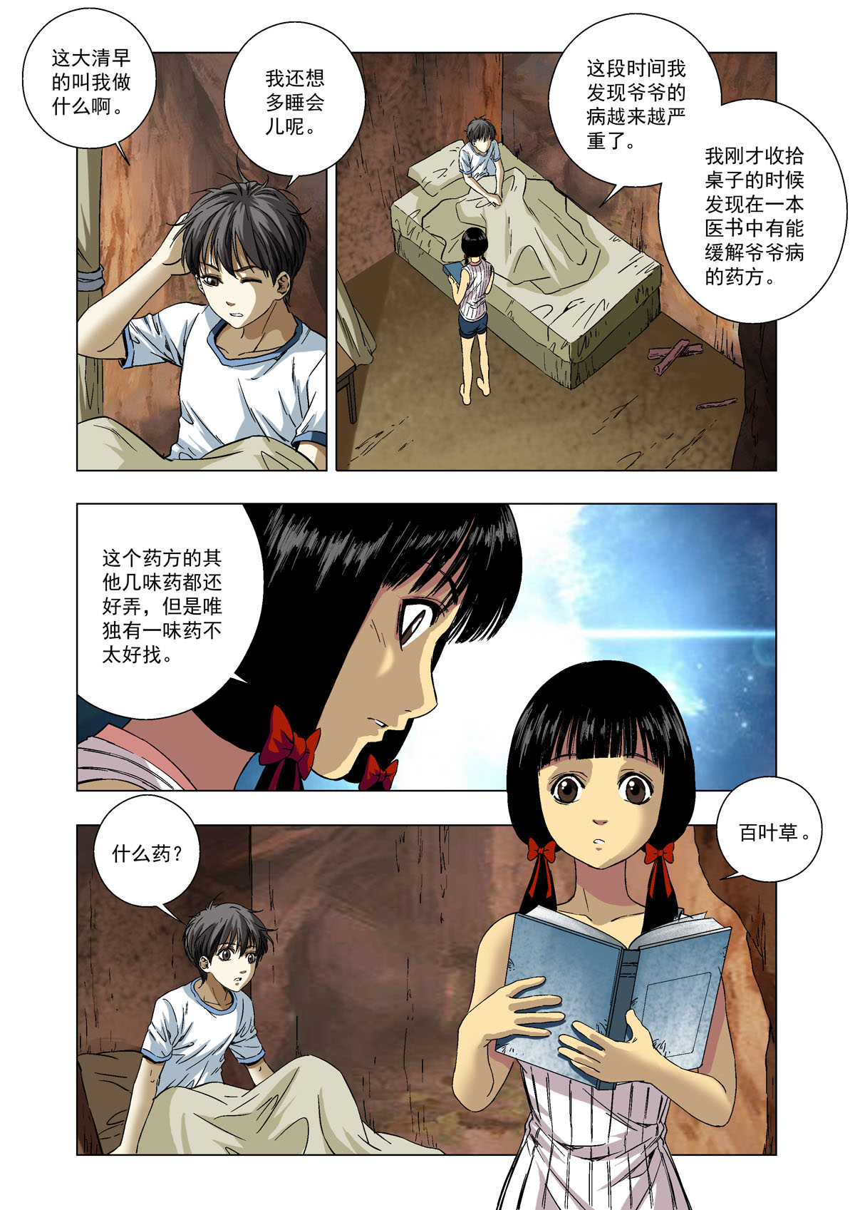 6