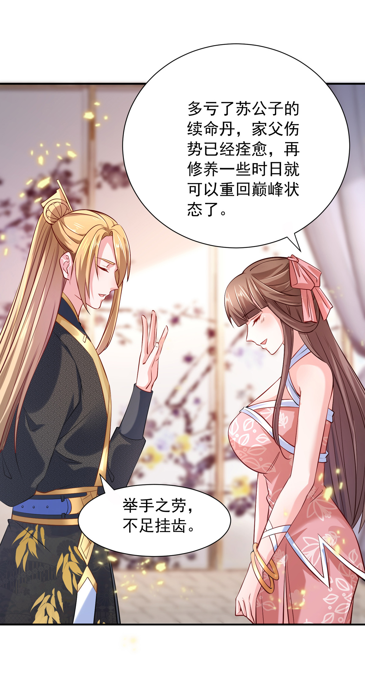 /template/pc/baozi/image/load.gif