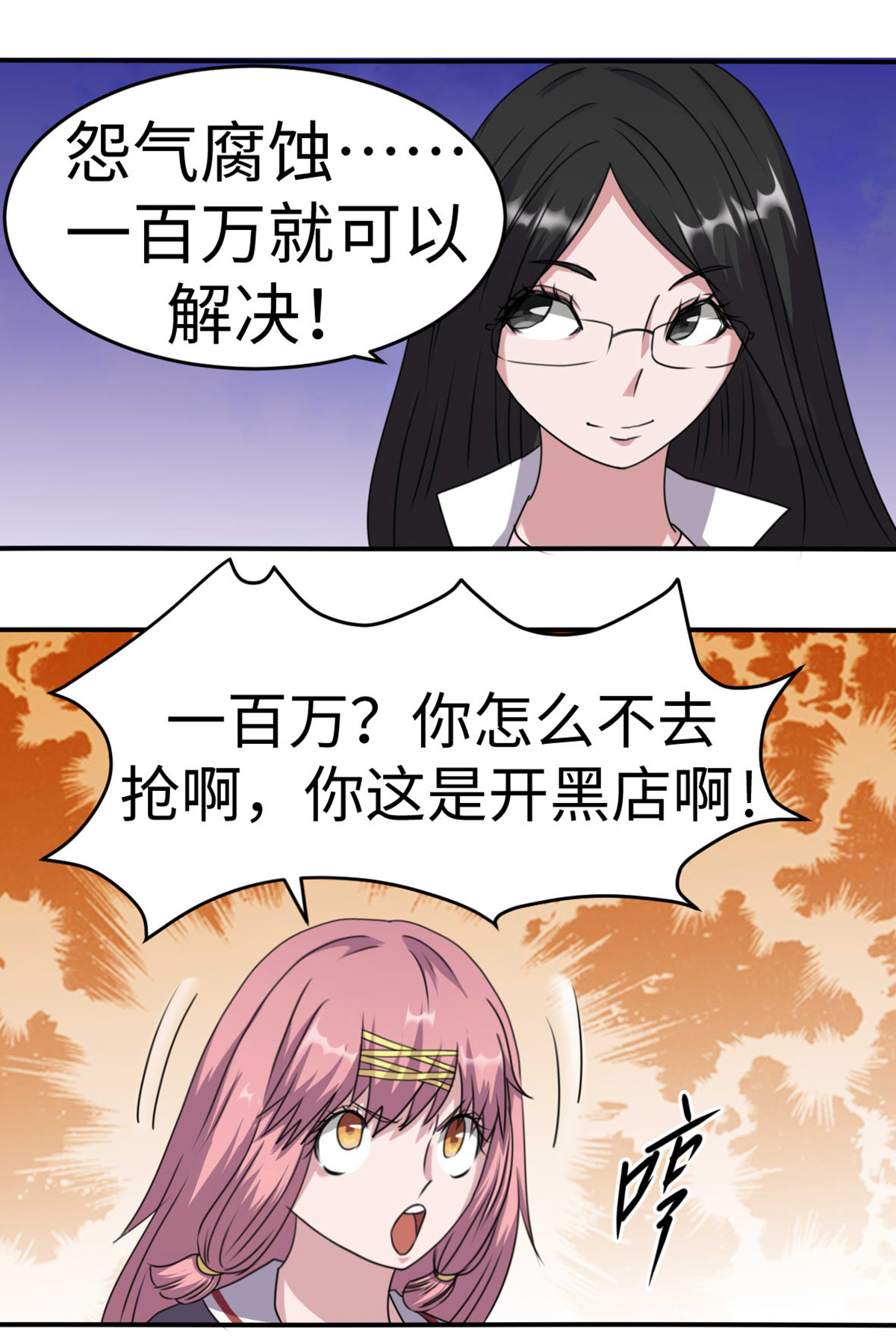 23