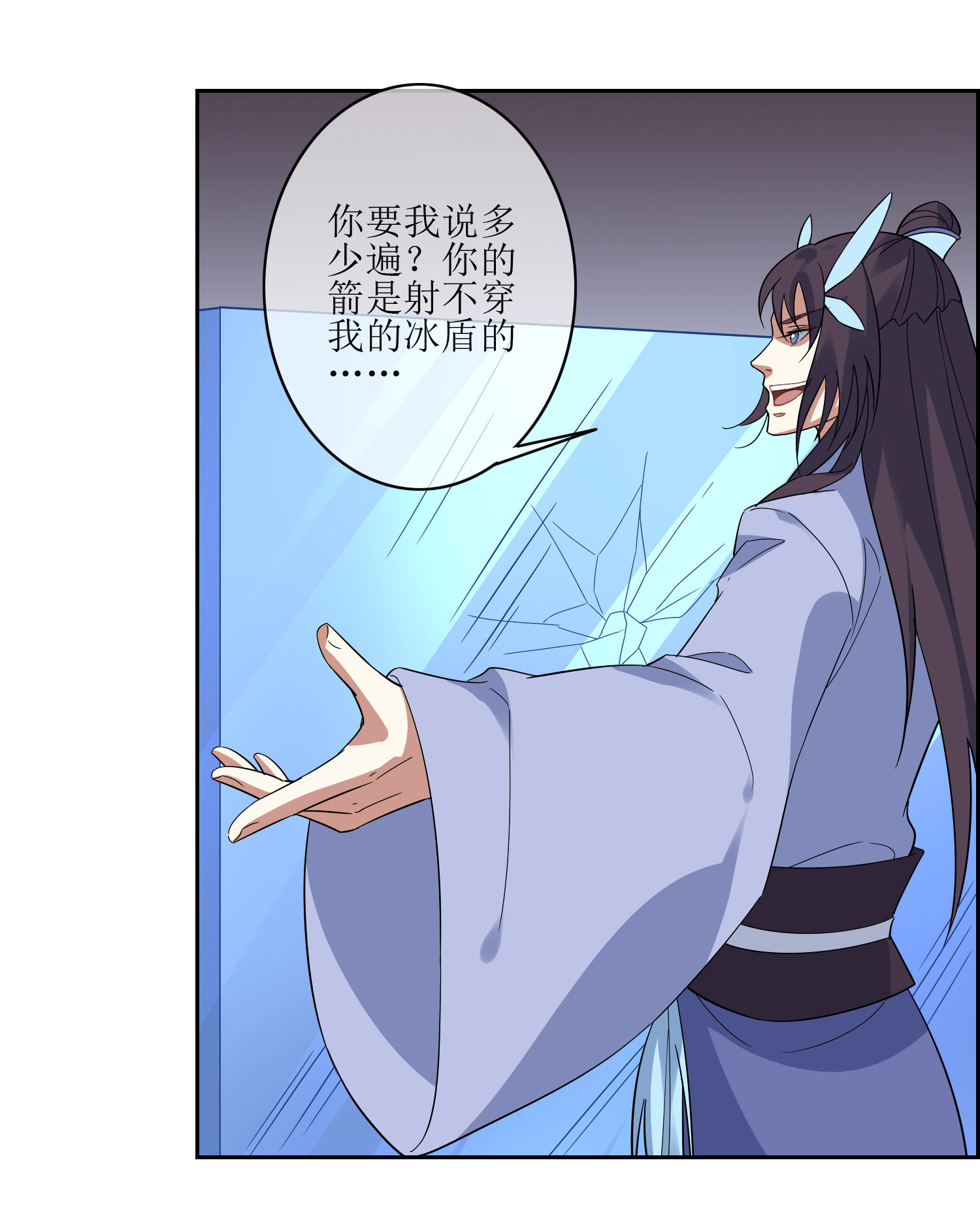 妖神学院