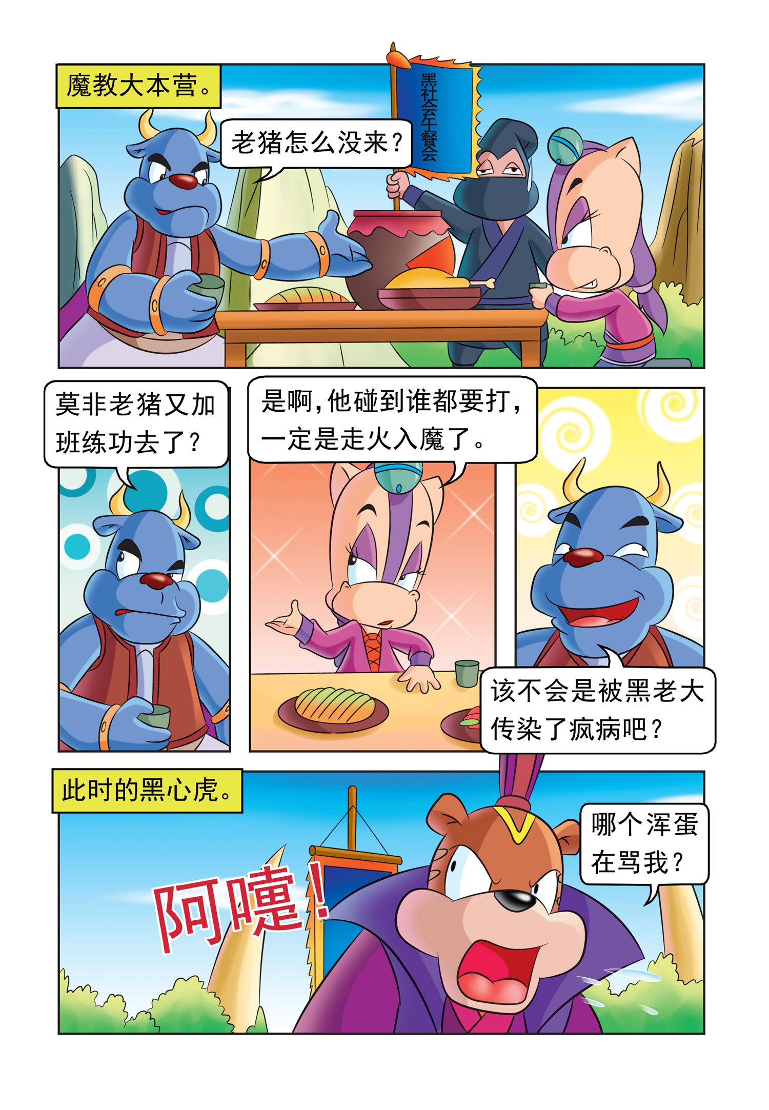 6