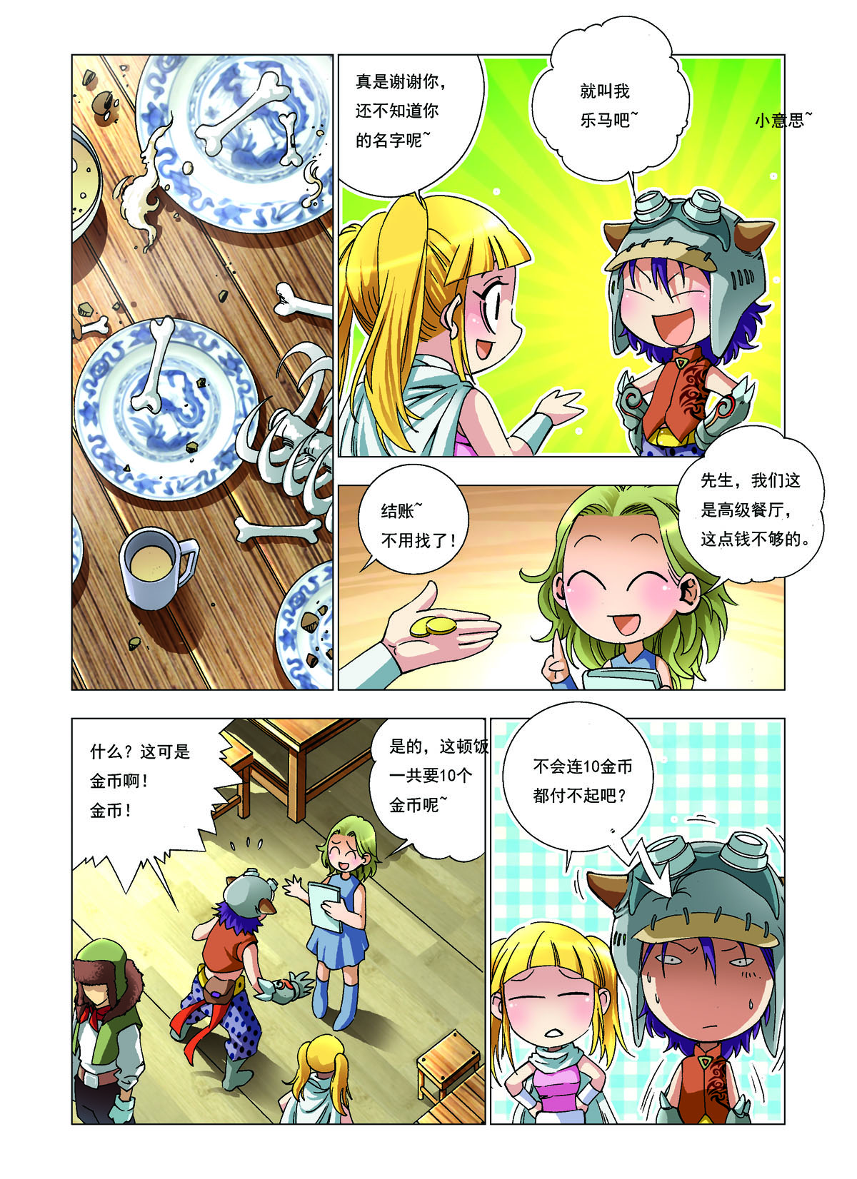 5