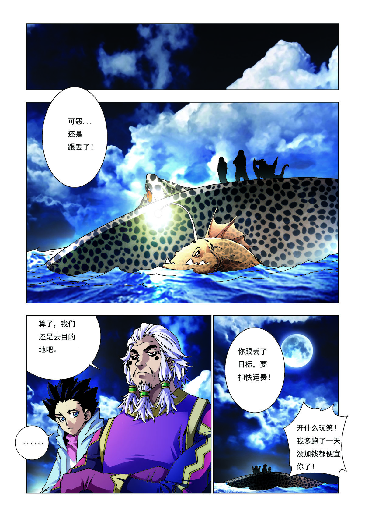/template/pc/baozi/image/load.gif