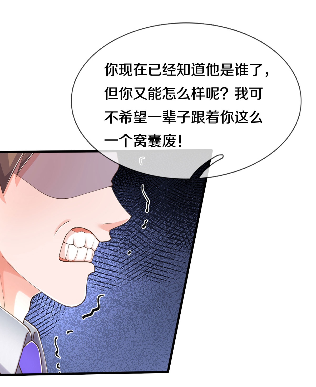 我是大仙尊 - 第552话 不幸童年，万恶之源 - 第4页