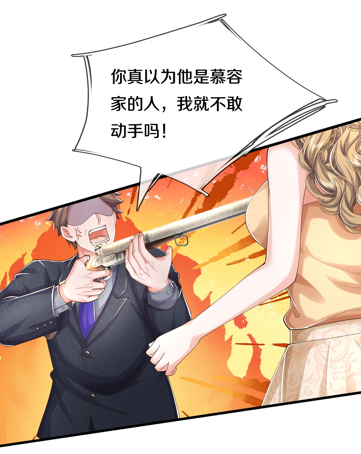 我是大仙尊 - 第552话 不幸童年，万恶之源 - 第5页