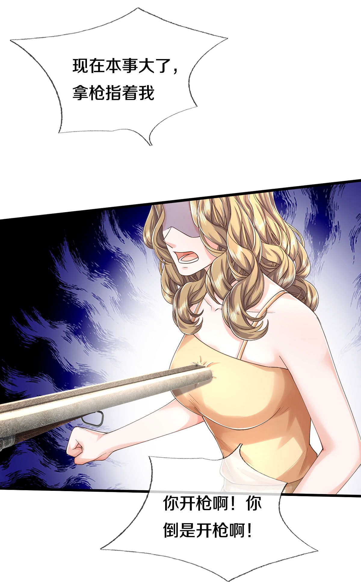 我是大仙尊 - 第552话 不幸童年，万恶之源 - 第6页