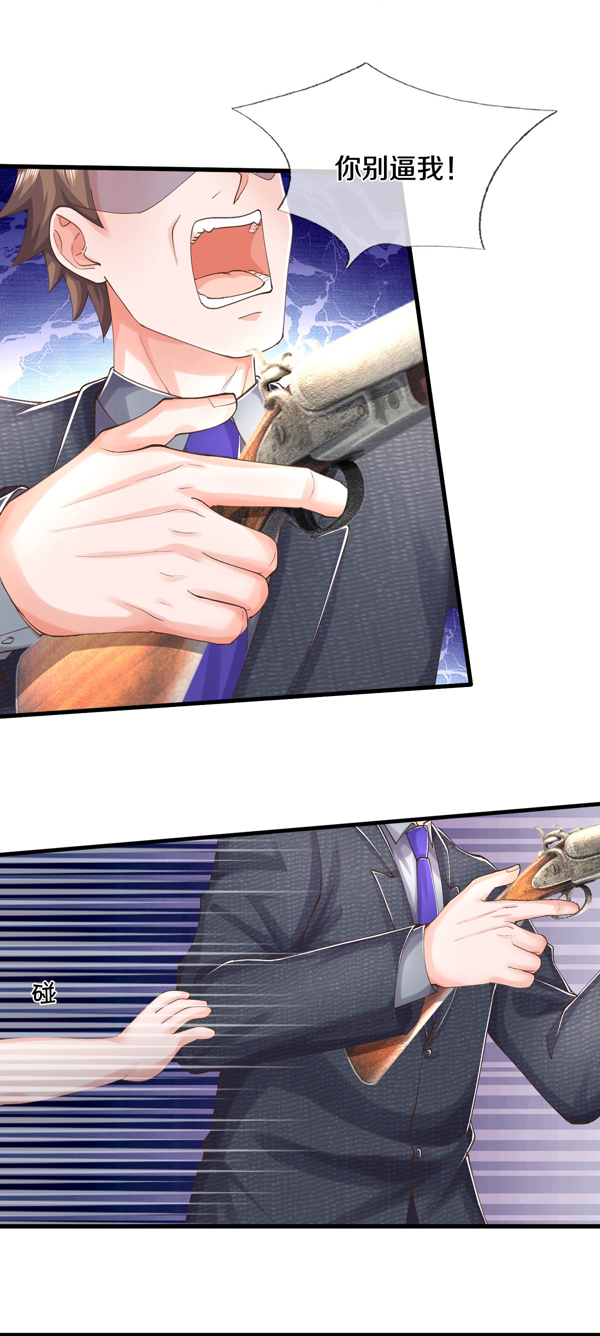 我是大仙尊 - 第552话 不幸童年，万恶之源 - 第7页