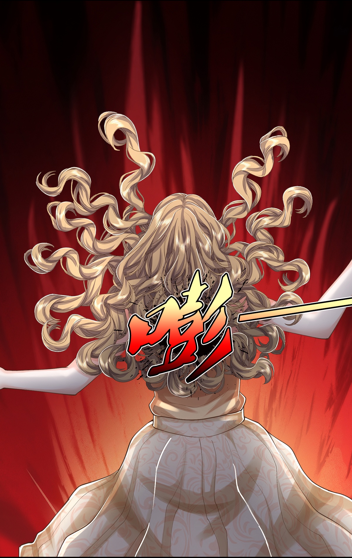 我是大仙尊 - 第552话 不幸童年，万恶之源 - 第8页