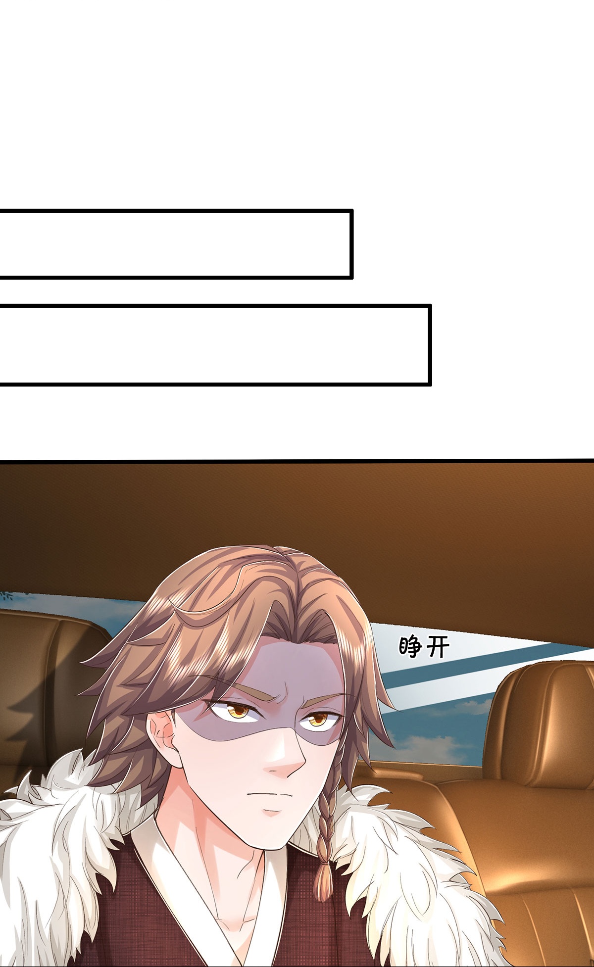 我是大仙尊 - 第552话 不幸童年，万恶之源 - 第13页