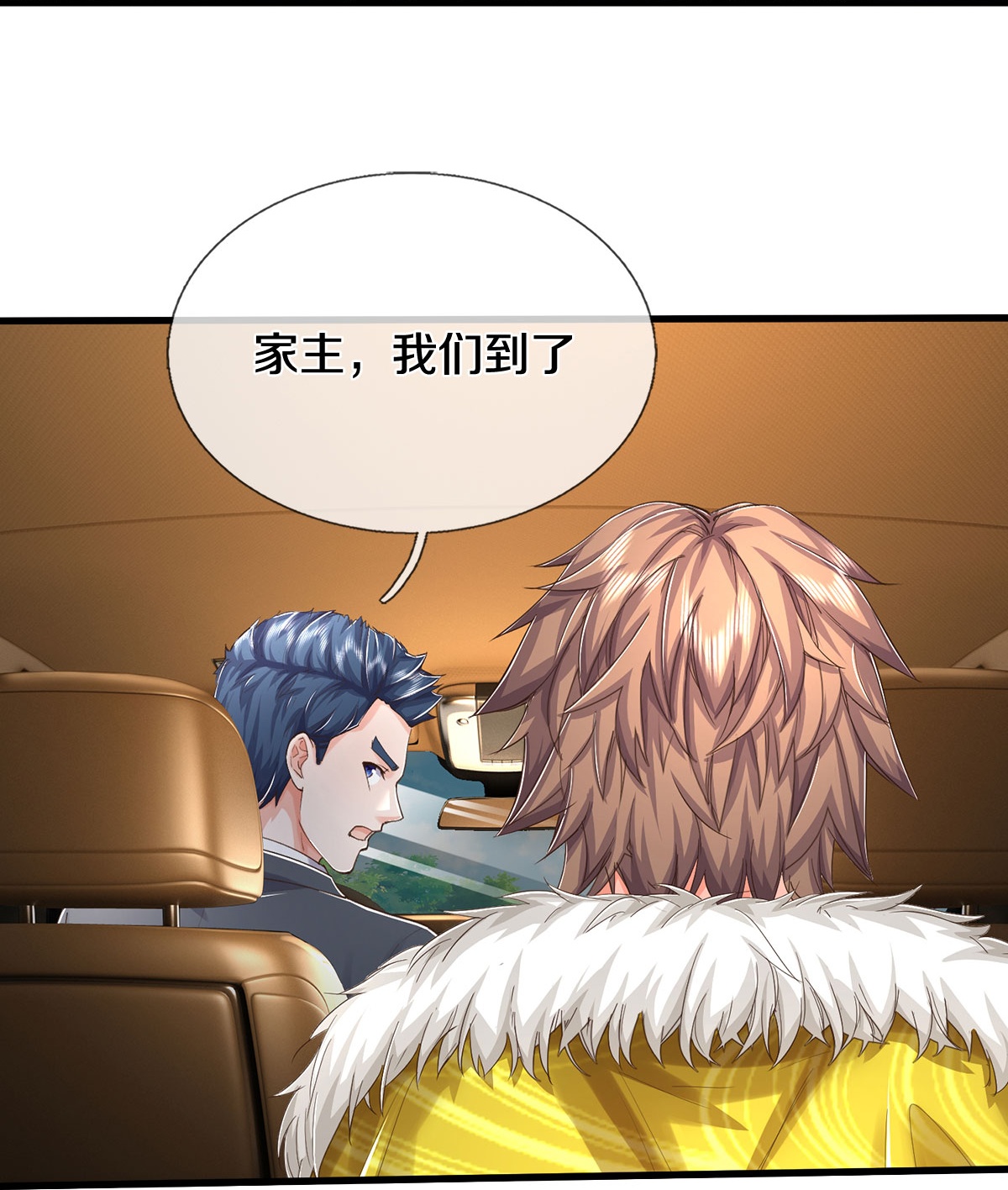 我是大仙尊 - 第552话 不幸童年，万恶之源 - 第14页