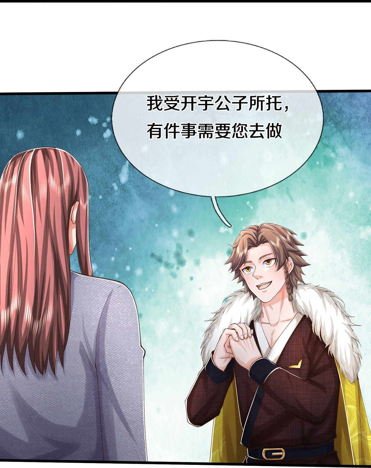 我是大仙尊 - 第552话 不幸童年，万恶之源 - 第17页