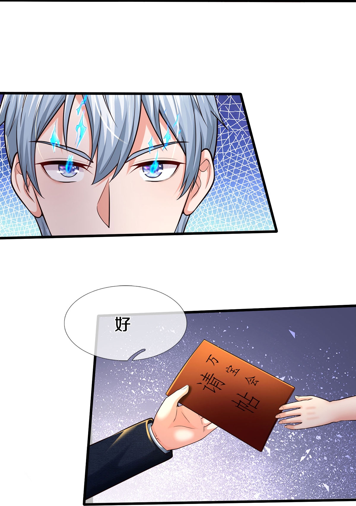 我是大仙尊 - 第552话 不幸童年，万恶之源 - 第20页