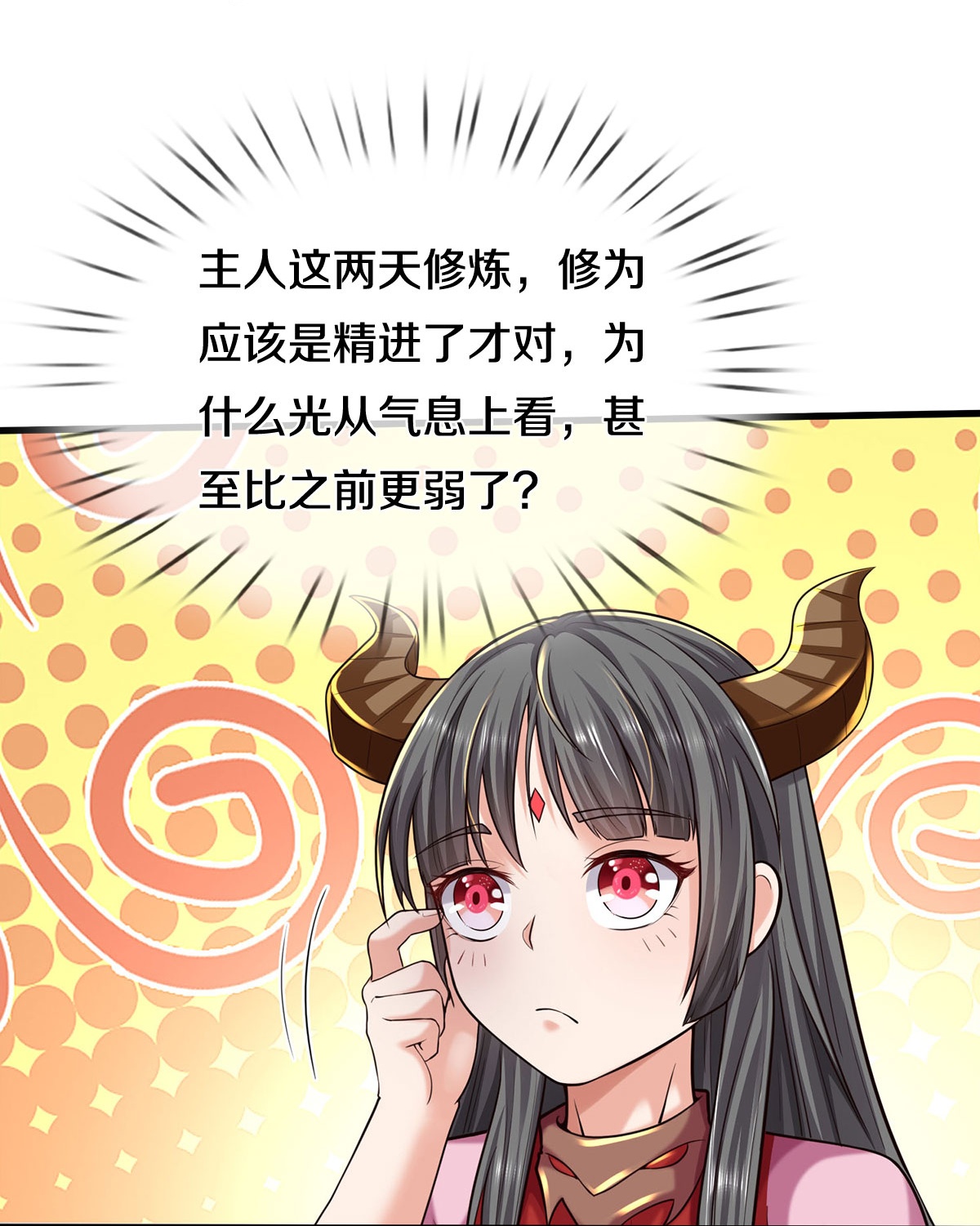 我是大仙尊 - 第552话 不幸童年，万恶之源 - 第21页