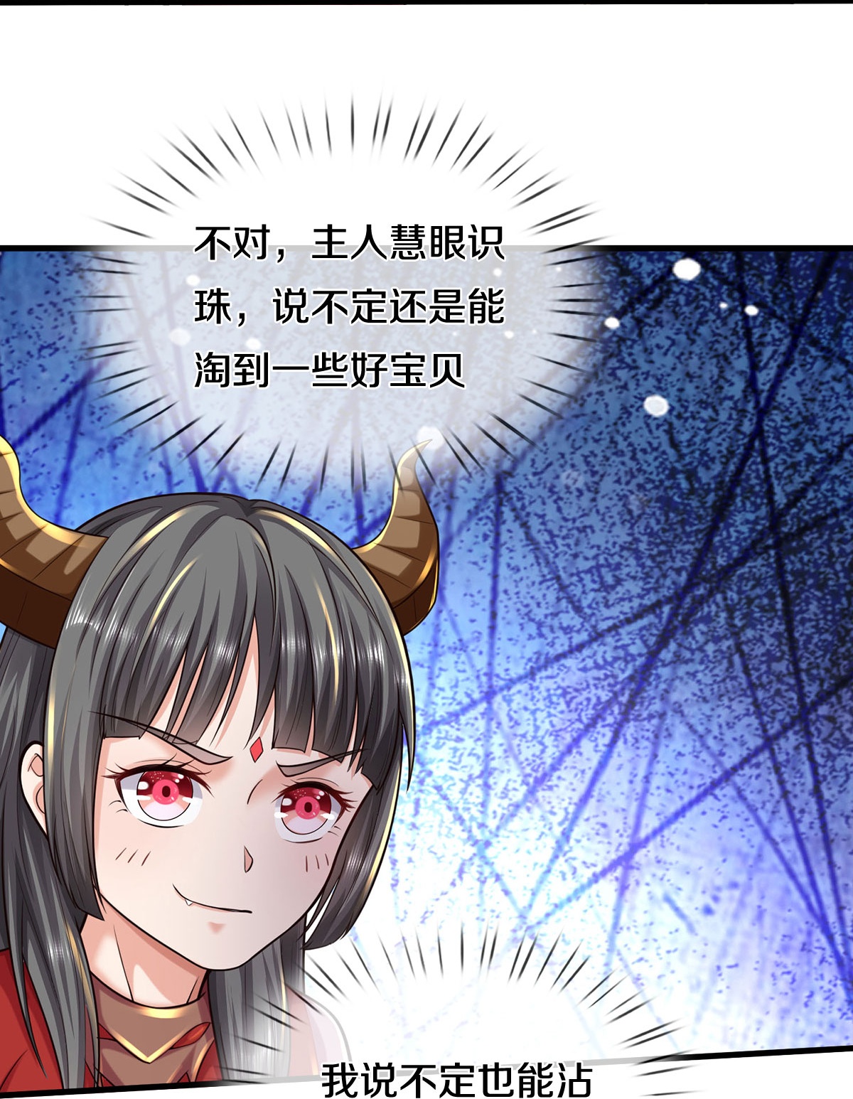 我是大仙尊 - 第552话 不幸童年，万恶之源 - 第25页