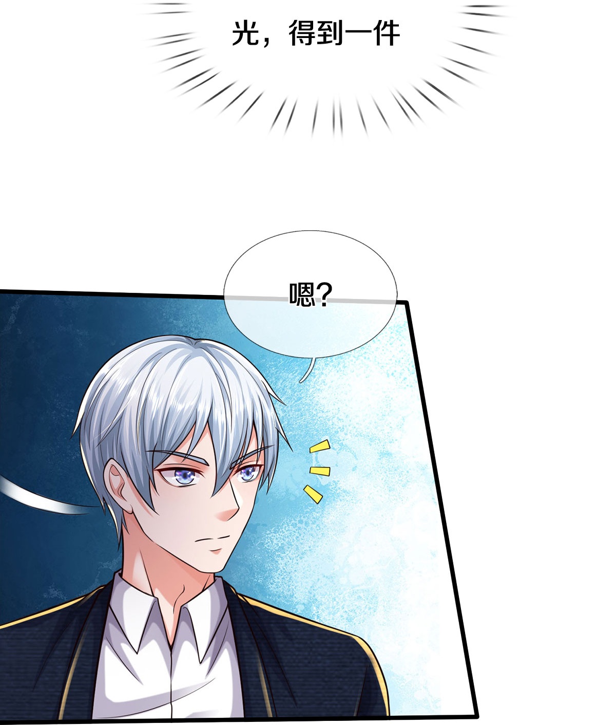 我是大仙尊 - 第552话 不幸童年，万恶之源 - 第26页