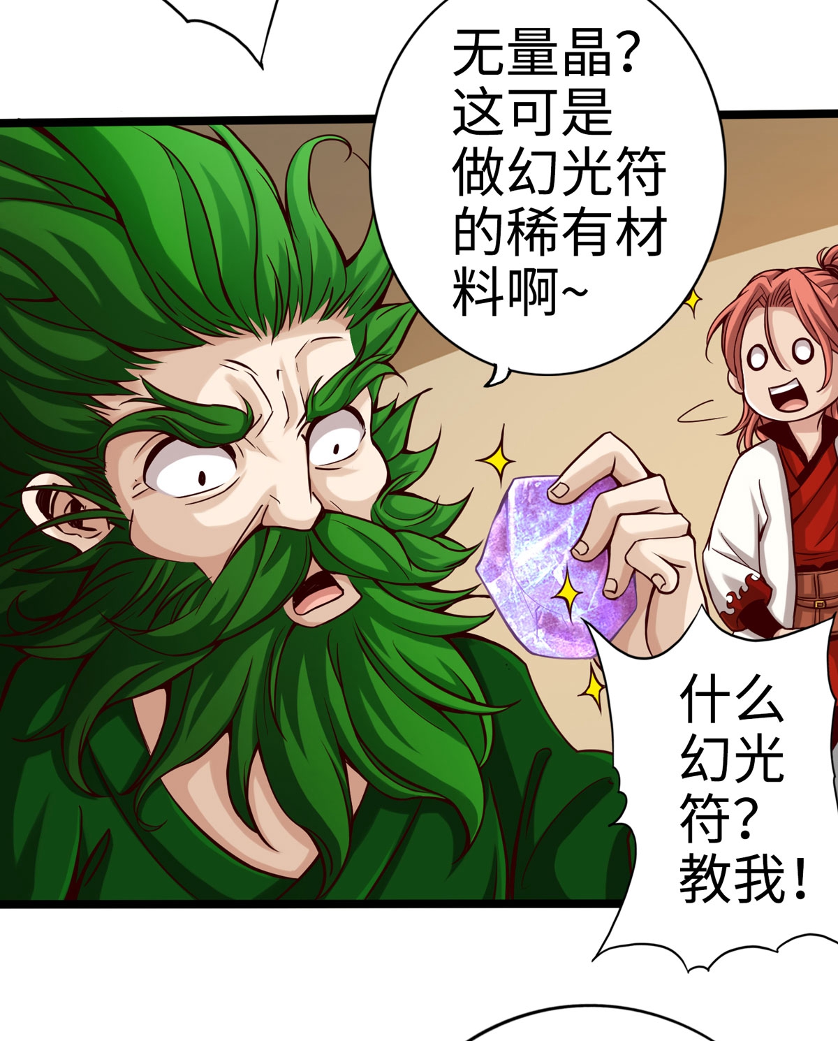 25