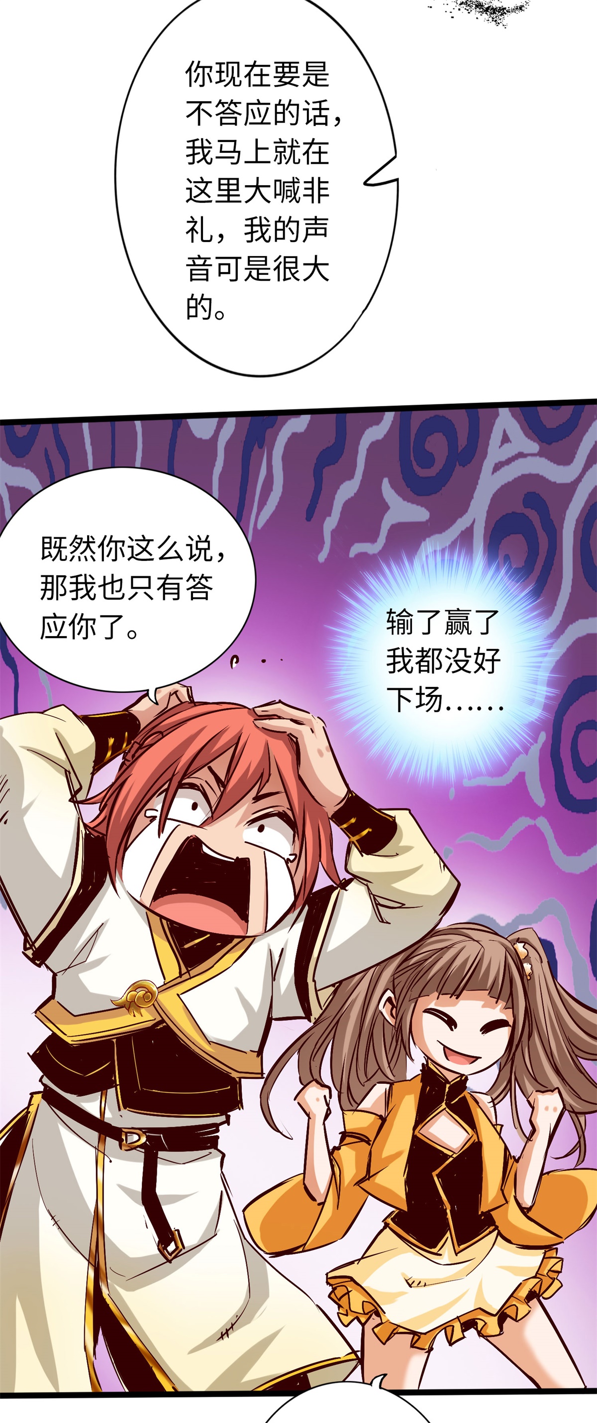 /template/pc/baozi/image/load.gif